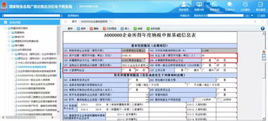 企业所得税计算器，简化税务流程，优化财务管理