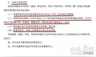 洛阳公积金，政策解读与实用指南