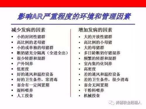 鼠疫，了解其传染性及其防控措施