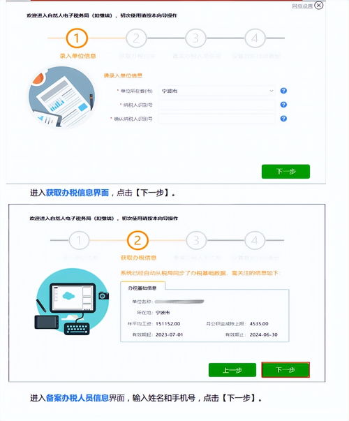 个体工商户报税指南，轻松掌握税务申报技巧