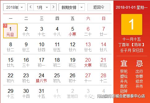 元旦假期全攻略，如何充分利用2024年元旦假期，享受完美假期