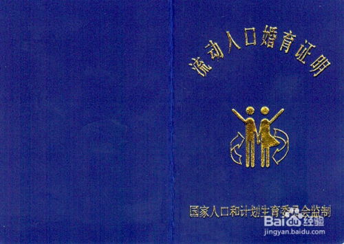 深圳计划生育服务证，政策解读与办理指南