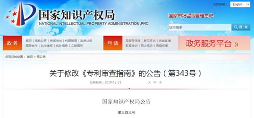 全面指南，如何申请专利以保护您的创新