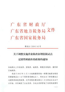 营业税改征增值税试点，简化税收，激发经济活力