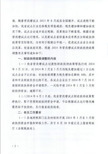 营业税改征增值税试点，简化税收，激发经济活力
