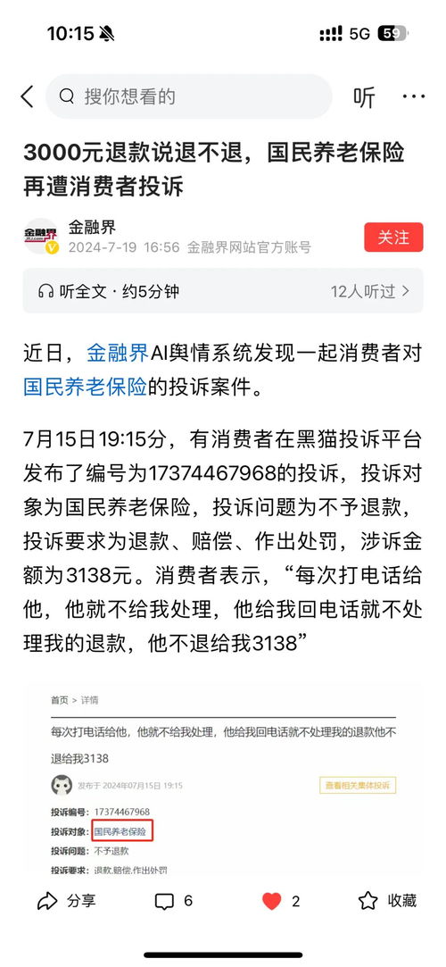 养老保险等级，理解、影响与策略