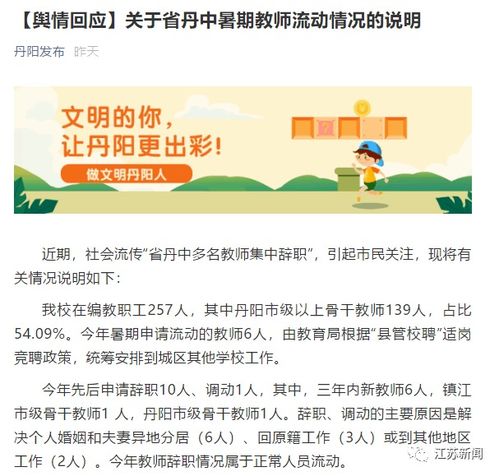 教育园丁的新篇章，教师辞职后养老保险的指南