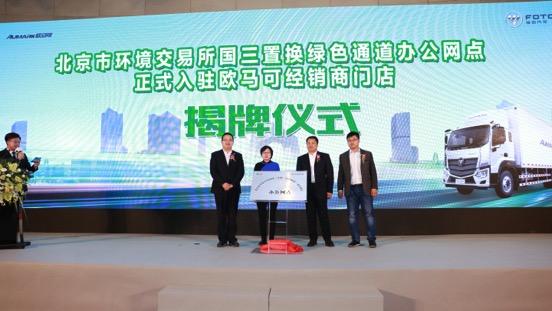 北京市环保局网站，绿色首都的数字化守护者