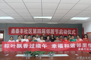 社区居委会，邻里和谐的守护者