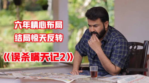 天价葡萄案，一场关于道德、法律与贪婪的较量