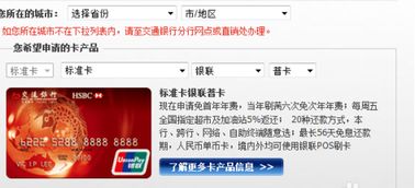 揭秘，交行信用卡为何被冻结？用户权益如何保障？