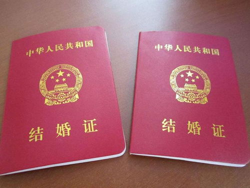 爱情不设限，结婚证有效期的真相与误区