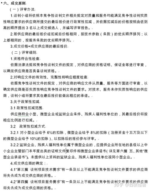 深入解析，标准施工招标文件的构成与撰写技巧