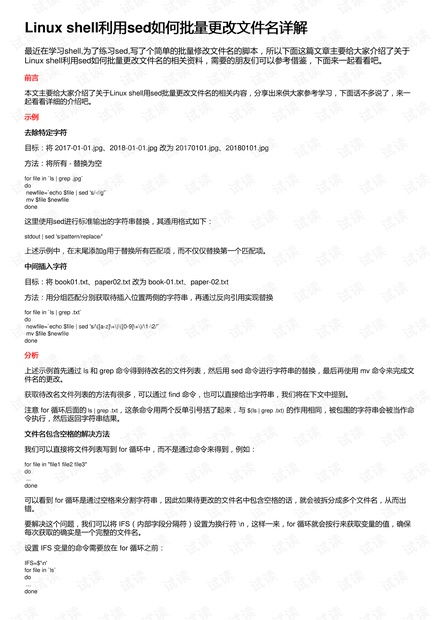 深入解析，标准施工招标文件的构成与撰写技巧