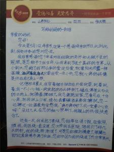 如何撰写一封专业而礼貌的保安辞职信