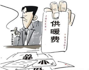 沈阳取暖费，冬季温暖背后的经济与社会考量