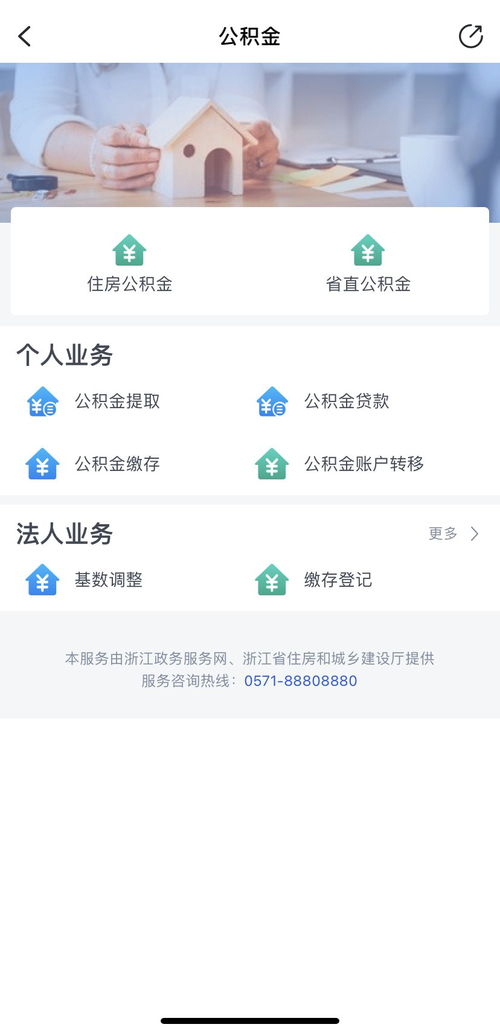如何轻松查询保定住房公积金，实用指南