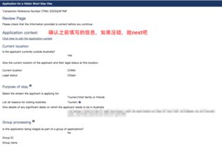 澳洲工作签证条件，全面解析与实用指南