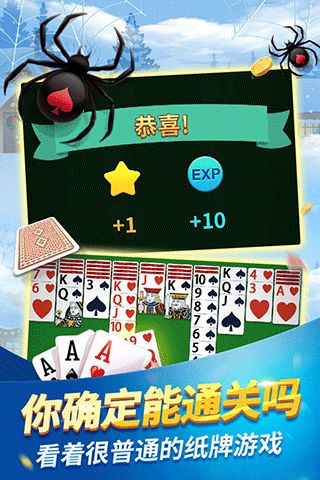 蜘蛛纸牌，经典单机版游戏的永恒魅力与下载指南