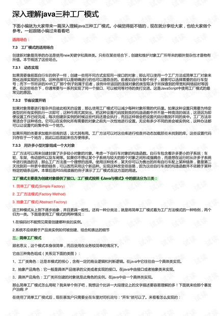 深入了解纳税人识别号，位数、功能与重要性