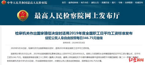 国家赔偿新标准，公平正义的新时代诠释