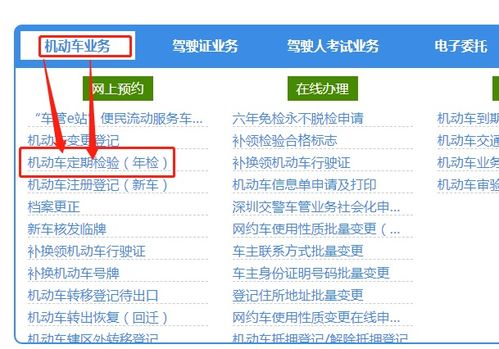 车检计算器，如何轻松掌握车辆年检费用与流程