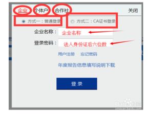 工商联合年检，企业合规运营的年度体检