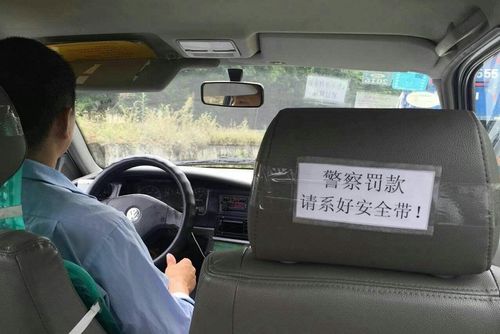 消失的乘客，出租车后排的神秘事件