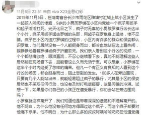 小区安全教育，从9岁男孩遇害事件中汲取教训