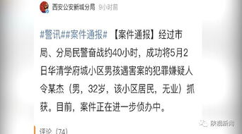 小区安全教育，从9岁男孩遇害事件中汲取教训