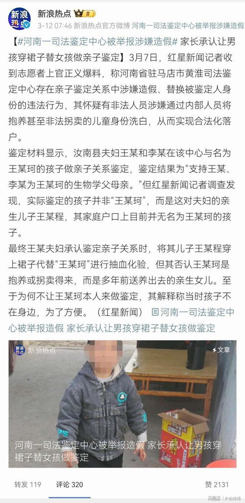 亲子鉴定，揭开真相的科学之旅