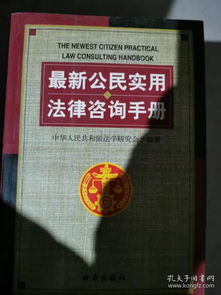 成都法律咨询，专业服务与实用指南