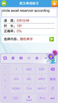 2008金山打字通，打字学习的黄金时代