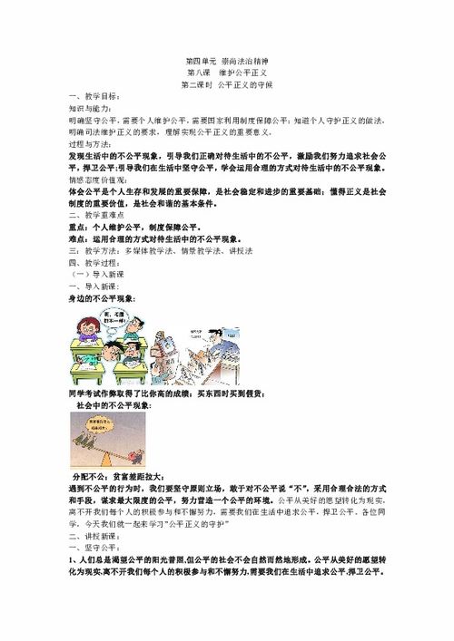 公务员法实施细则，守护公平正义的盾牌