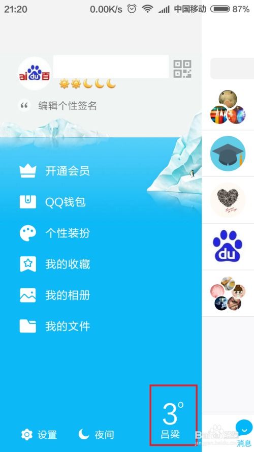 如何高效地代发QQ群广告，技巧与策略