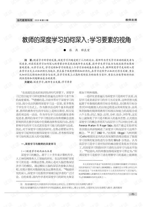 深入解析工伤事故调查报告书，关键要素与撰写指南