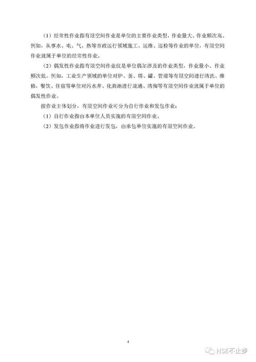 深入解析工伤事故调查报告书，关键要素与撰写指南