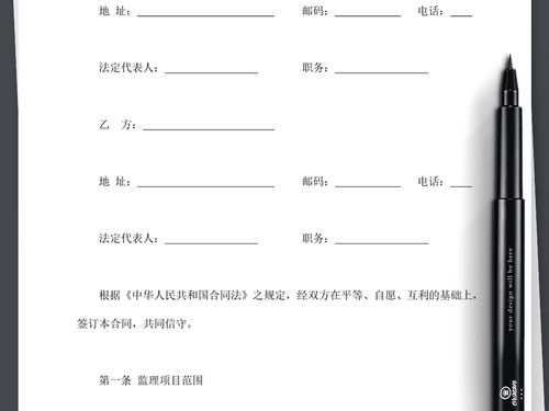 监理合同示范文本，建筑行业的指南针