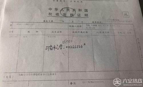 房屋产权证查询，如何确保您的房产权益