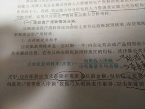 深入理解应收账款周转率，计算公式与实际应用
