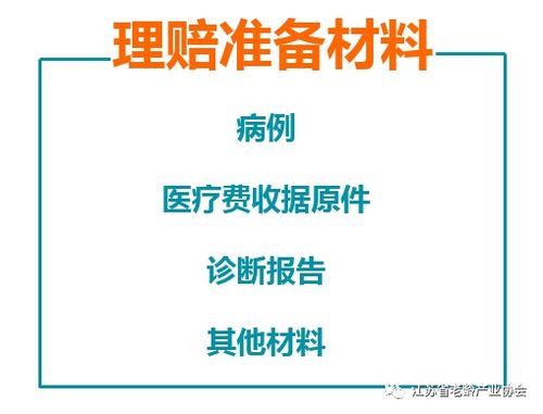 保险法2009，保护您的权益，理解保险的基石