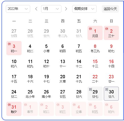 了解民政局元旦放假安排，如何规划你的新年登记计划
