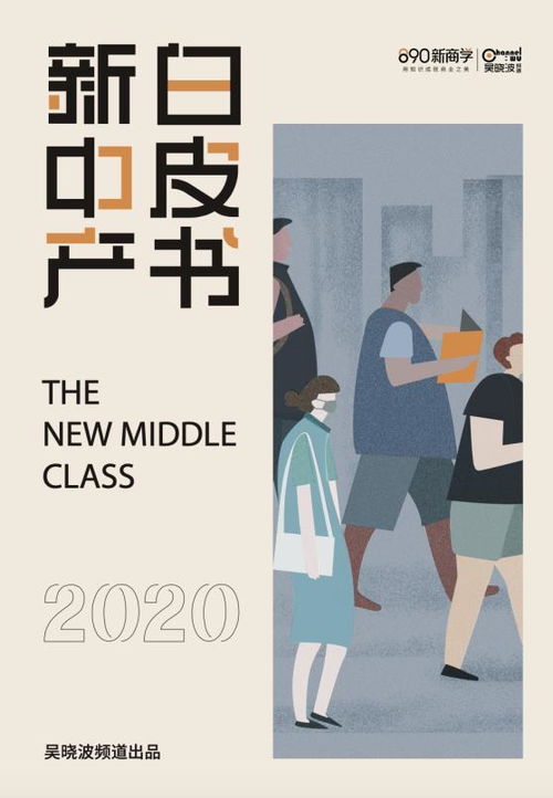 晚婚晚育，社会变迁下的新标准与挑战