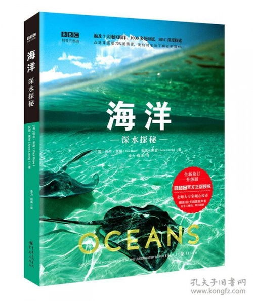 探索海洋奥秘，如何准备并赢得海洋知识竞赛