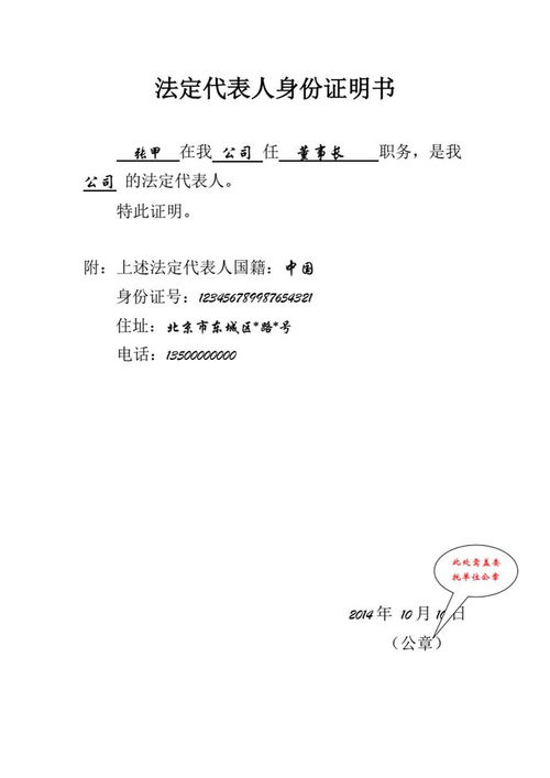 解锁法定代表人授权委托书，权力的钥匙