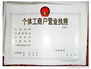 个体工商户登记条例，创业者的指南针