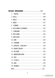 深入了解河北省建设工程施工合同，保障工程顺利进行的关键