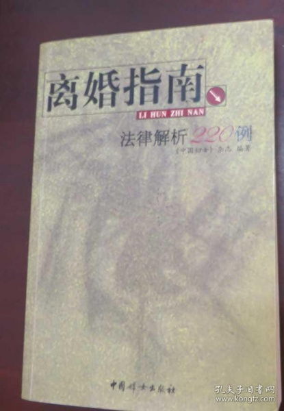 2020年婚姻法离婚，法律解读与实践指南