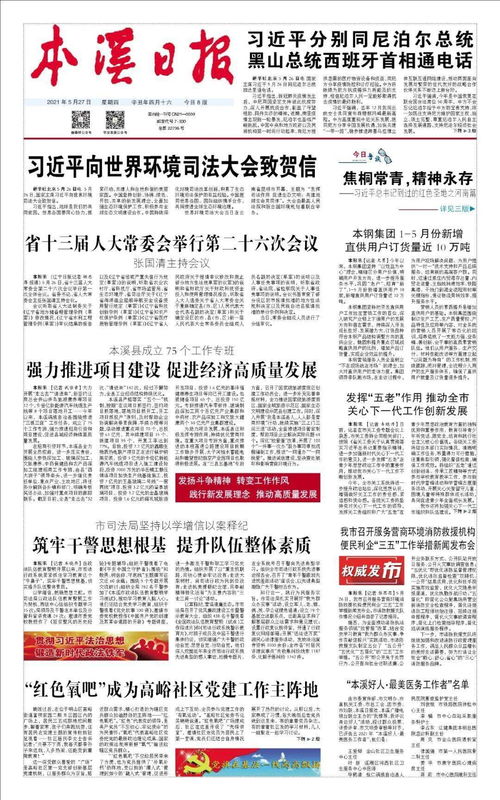 楚雄市工商局，地方经济的守护者与促进者