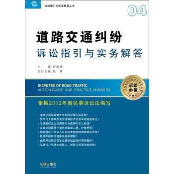 当道路不再平静，交通事故诉讼案例的启示